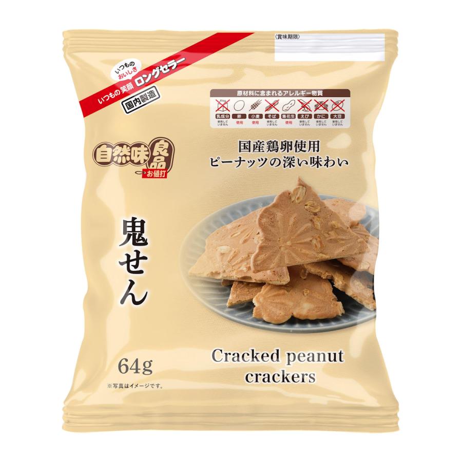 渡辺製菓 64ｇ 自然味良品鬼せん