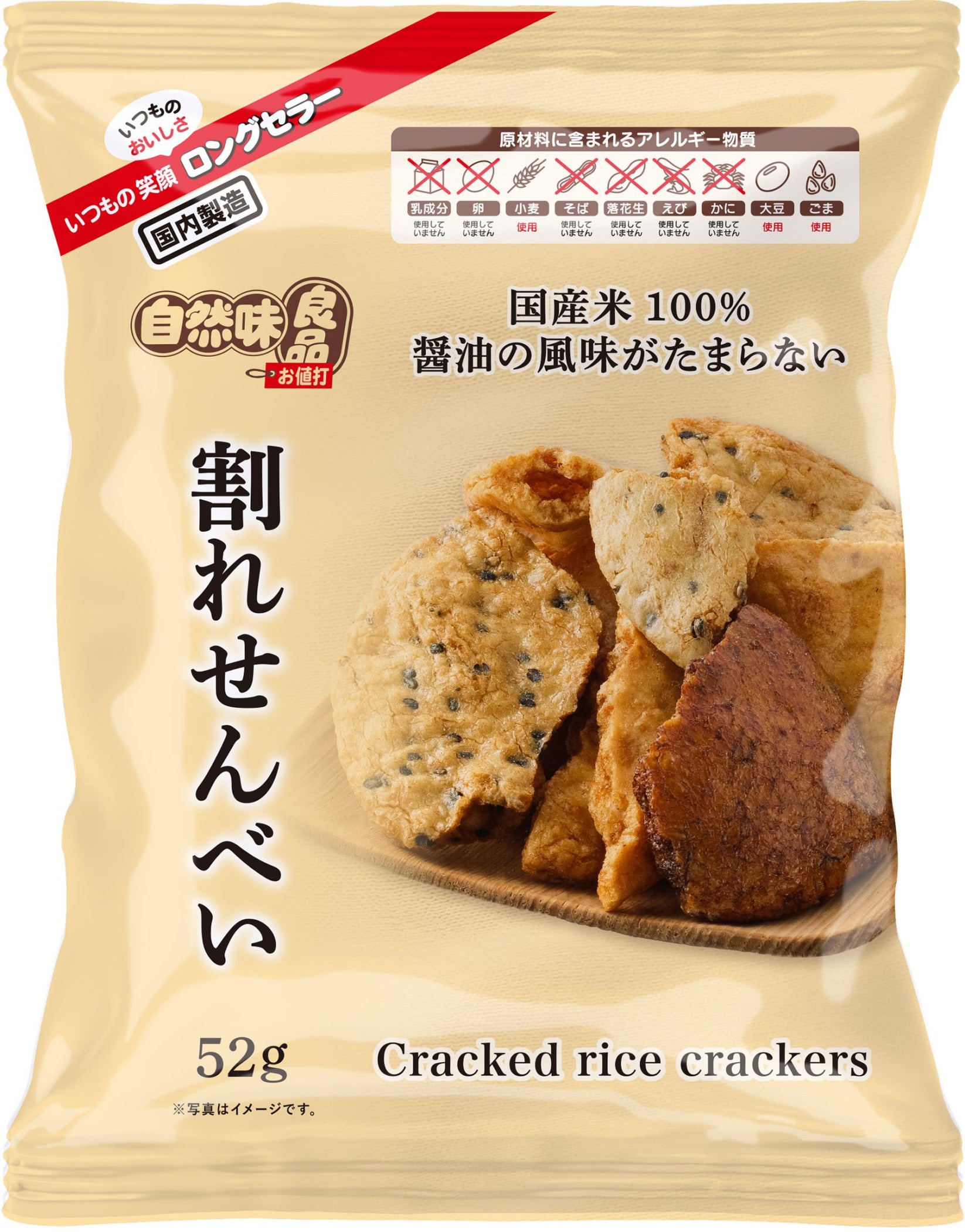 カネフク製菓52ｇ自然味良品割れせんべい