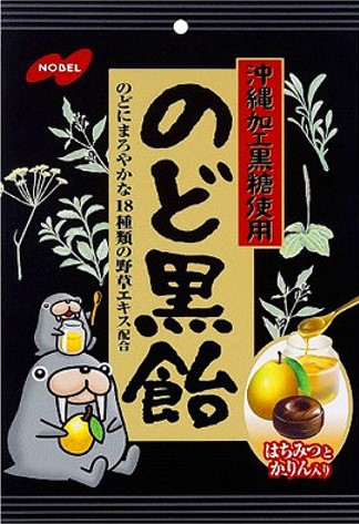 ノーベル製菓１３０ｇのど黒飴