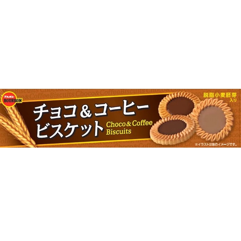 ブルボン２４枚チョコ＆コーヒービスケット