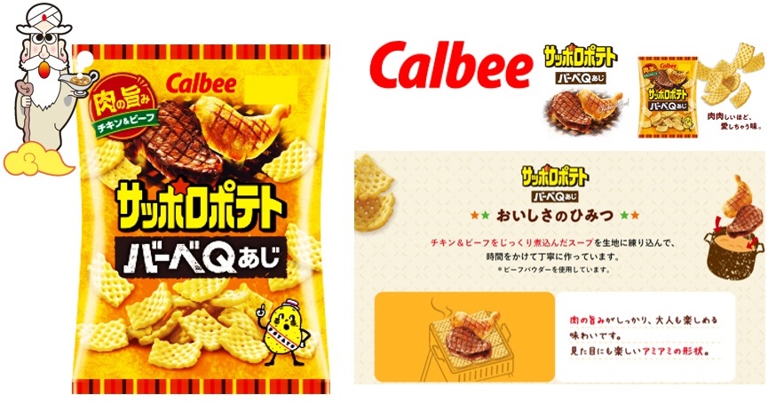 カルビー７２ｇサッポロポテトバーベＱあじ