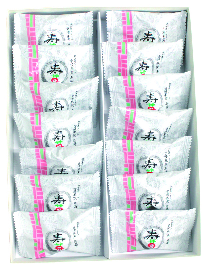 芦屋含浸果実 寿苺14粒K8612-504