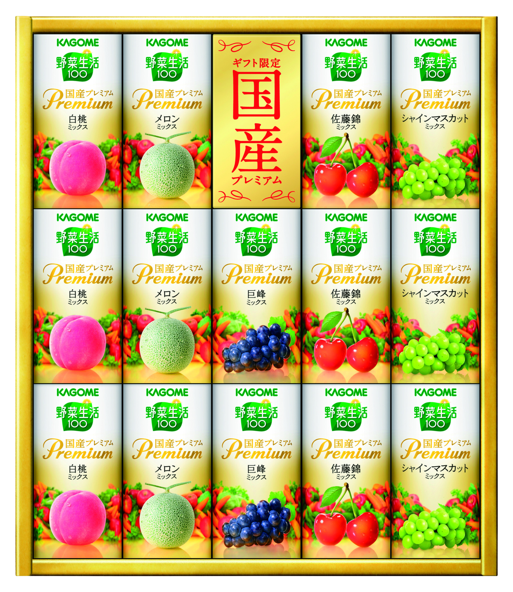 カゴメ 野菜生活100 国産プレミアムギフト（紙容器）K8634-811
