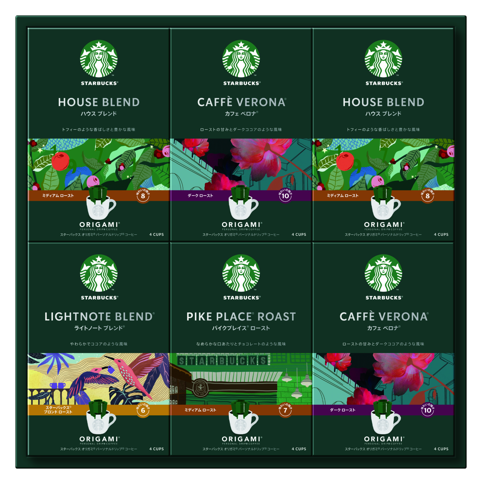 スターバックス オリガミパーソナル ドリップコーヒーギフト ※上と表記合わせて下さいK8635-306