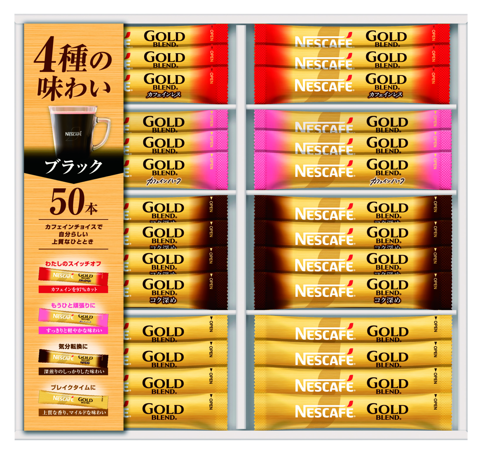 ネスカフェ ゴールドブレンドプレミアム スティックブラック ギフトセットK8637-502