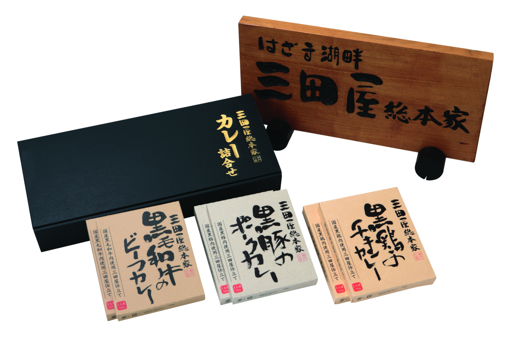 三田屋総本家 カレー詰合せK8650-506