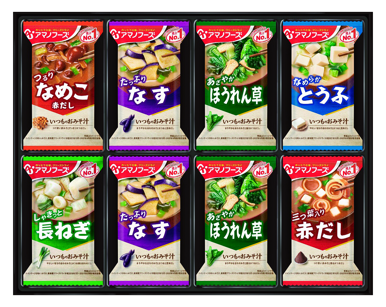 アマノフーズ おみそ汁ギフトK8655-203