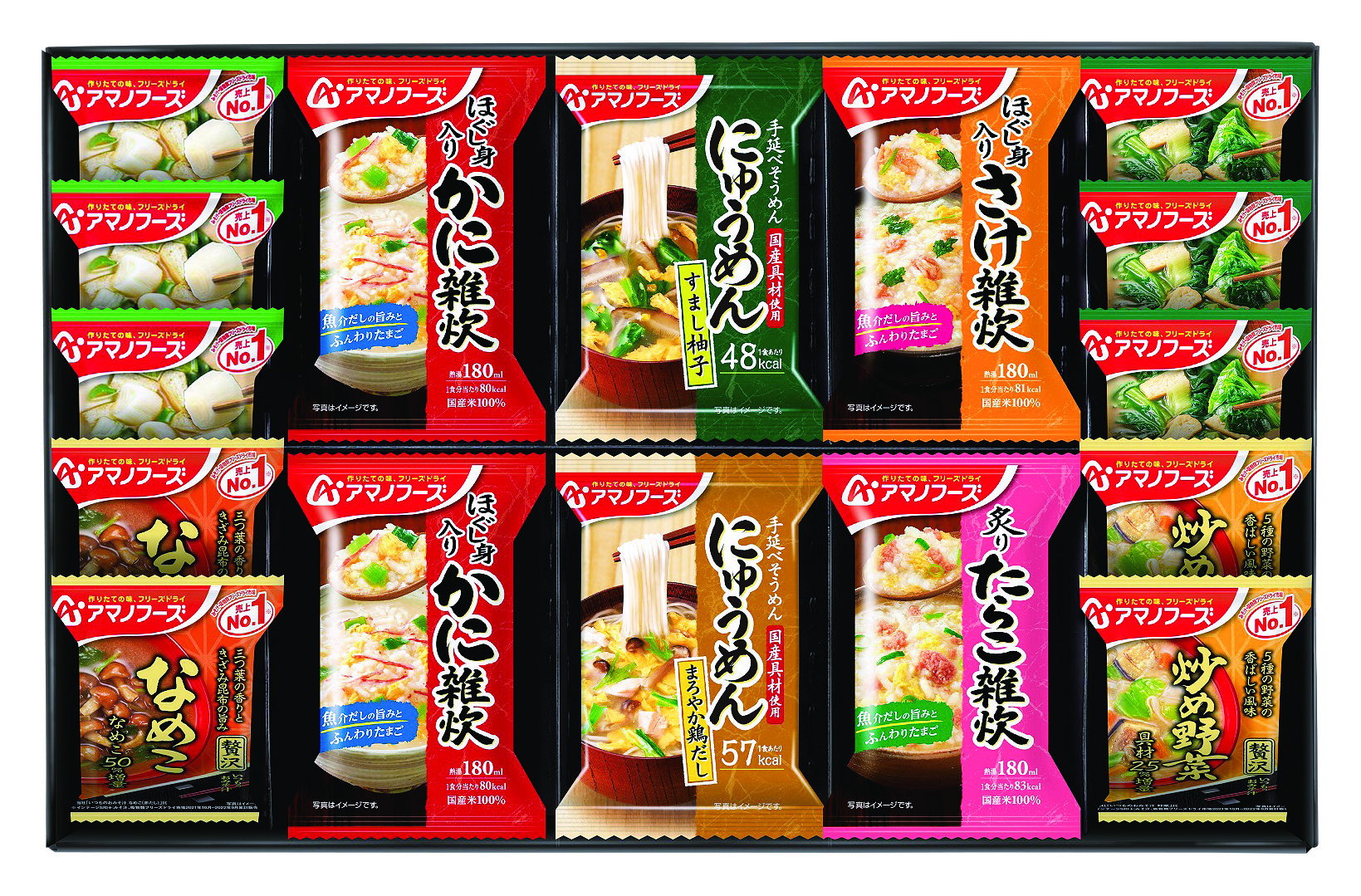 アマノフーズ バラエティギフトK8655-608